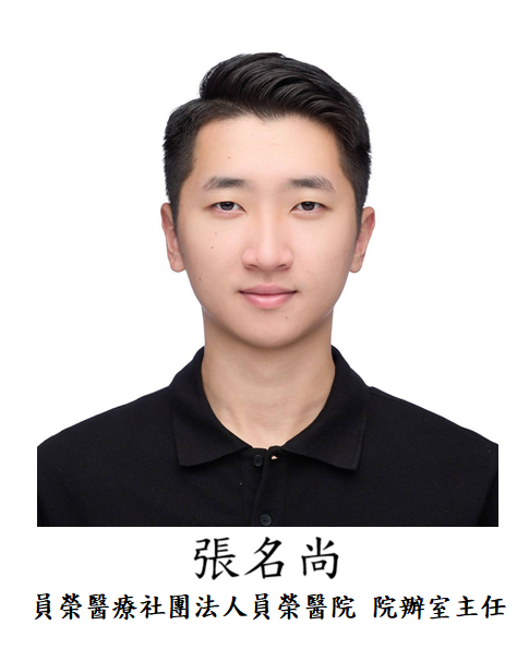 張名尚