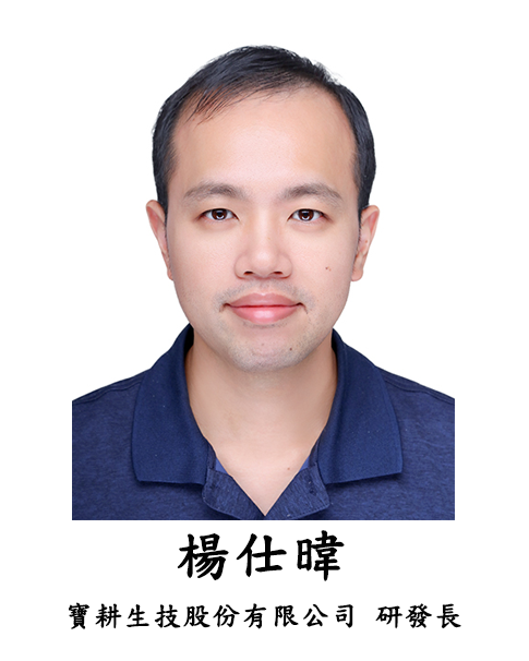 楊仕暐